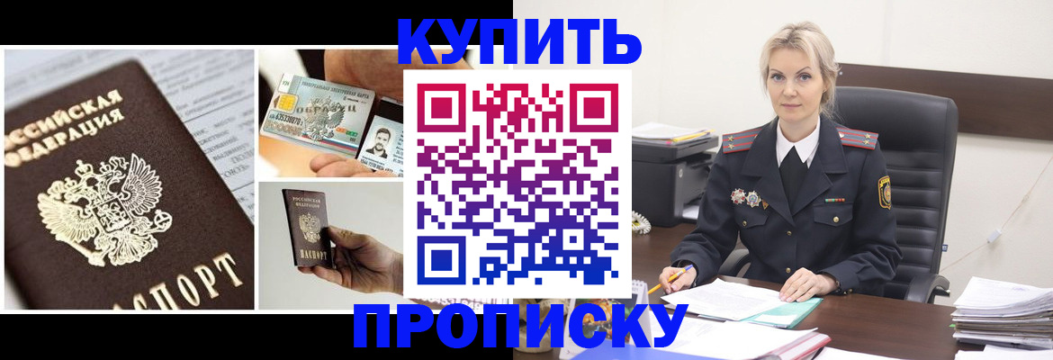 временная регистрация недорого в Тыве