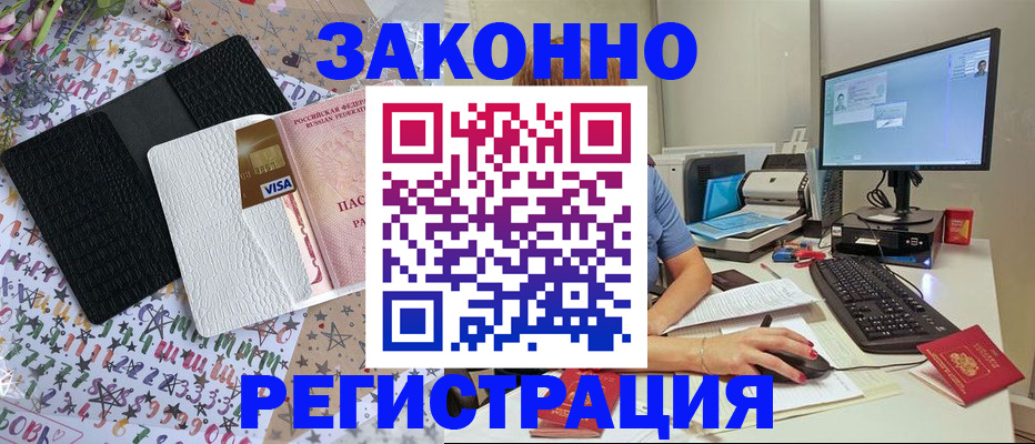 где прописаться в Тыве